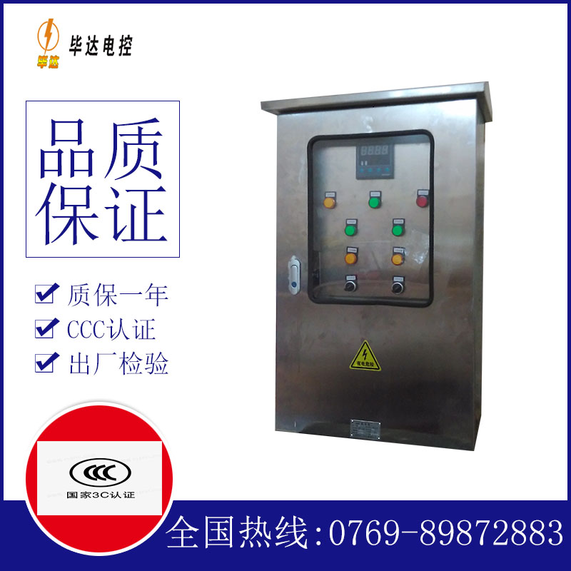 稻城控制箱