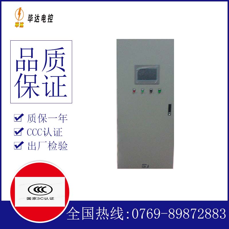 稻城变频控制箱