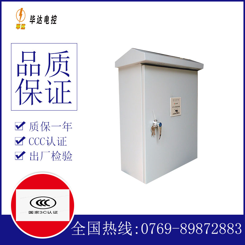 稻城排污泵控制箱